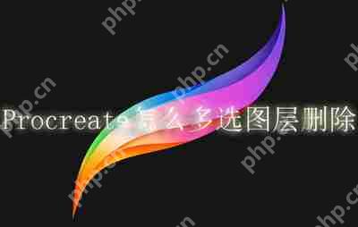 Procreateôѡͼɾ