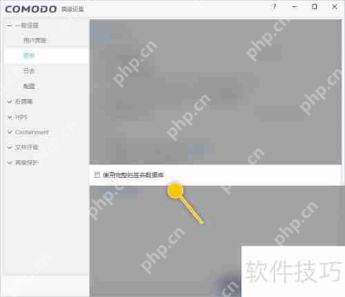 COMODO Antivirusʹǩݿķ