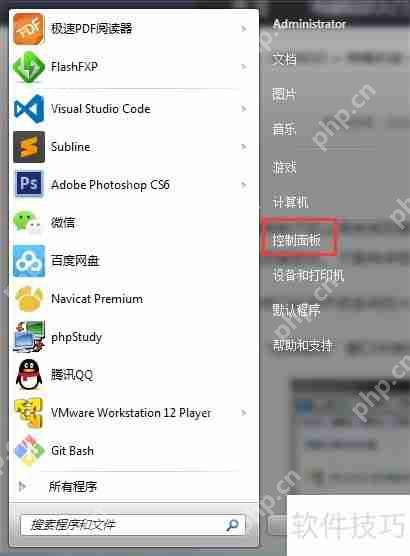 Win7ǽý̳̣λ뷽