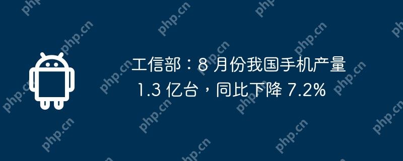 Ų8 ·ҹֻ 1.3 ̨ͬ½ 7.2%
