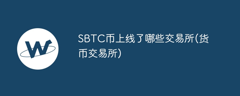 SBTC߽һ