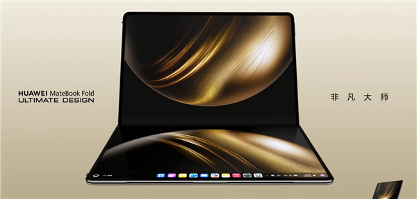 ȫߴ磡ΪMateBook FoldǷʦ285mmˮν