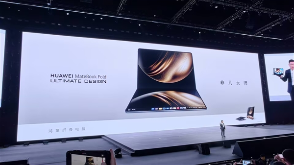 ȫ׿۵ԣΪMateBook FoldǷʦʽ
