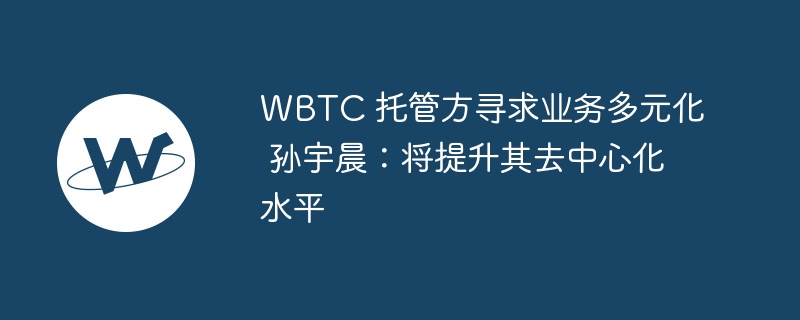 WBTCйܶԪƶȥĻ