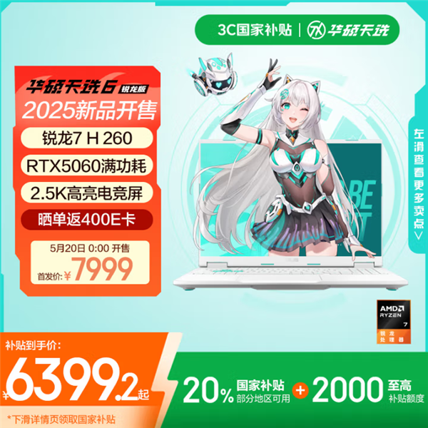 RTX 5060˶ѡ6ϵбʼǱ浽5999Ԫ浽6299Ԫ