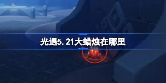 5.21