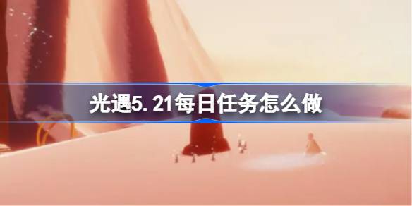5.21ÿô
