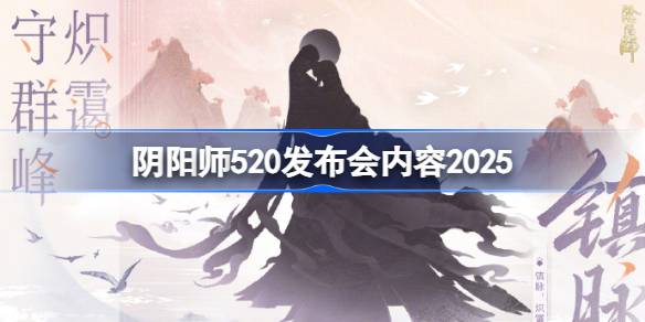 ʦ5202025