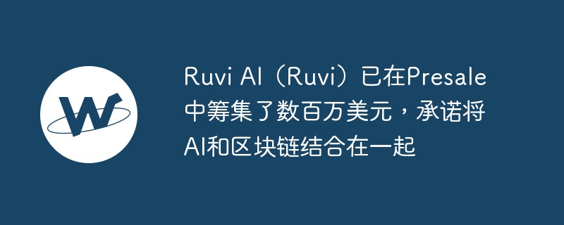 Ruvi AIRuviPresaleгＯԪŵAIһ