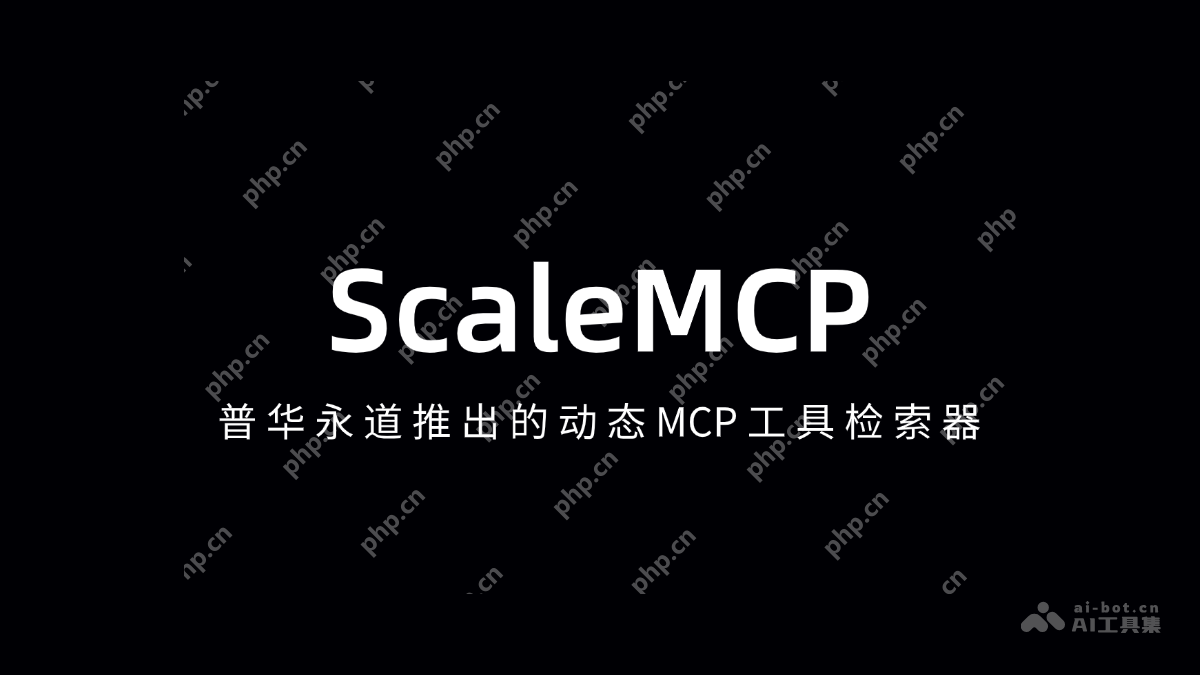 ScaleMCP ջƳĶ̬MCP߼