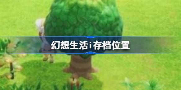 i浵λ