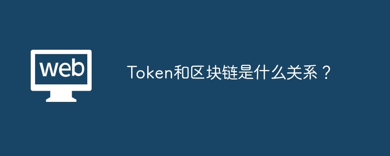 Tokenʲ뼼