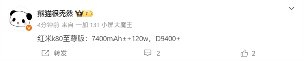 9400+ֱˮͰREDMI K807400mAh+120W