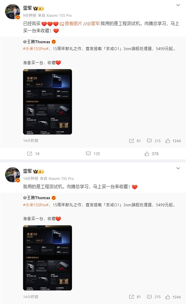 ׷O1оƬ׾Էѹһ̨С15S Proղ
