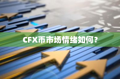 CFXгͶ