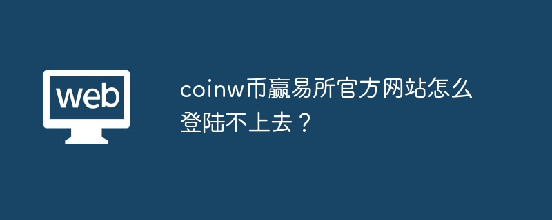 CoinWӮ¼
