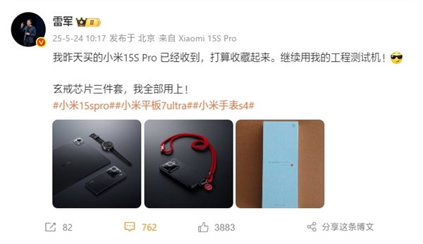 ׾оƬףС15S ProСƽ7 UltraСֱS4