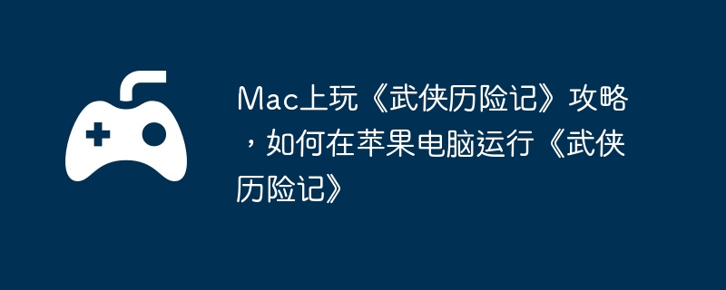 Mac桶ռǡԣƻСռǡ