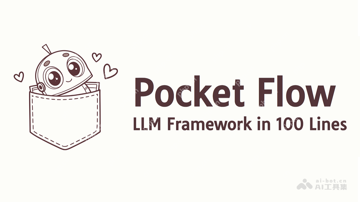 Pocket Flow ԴAIӦÿܣ100дʵ