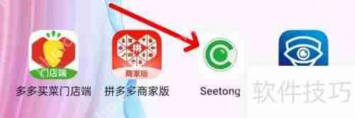 Seetongβƴ洢