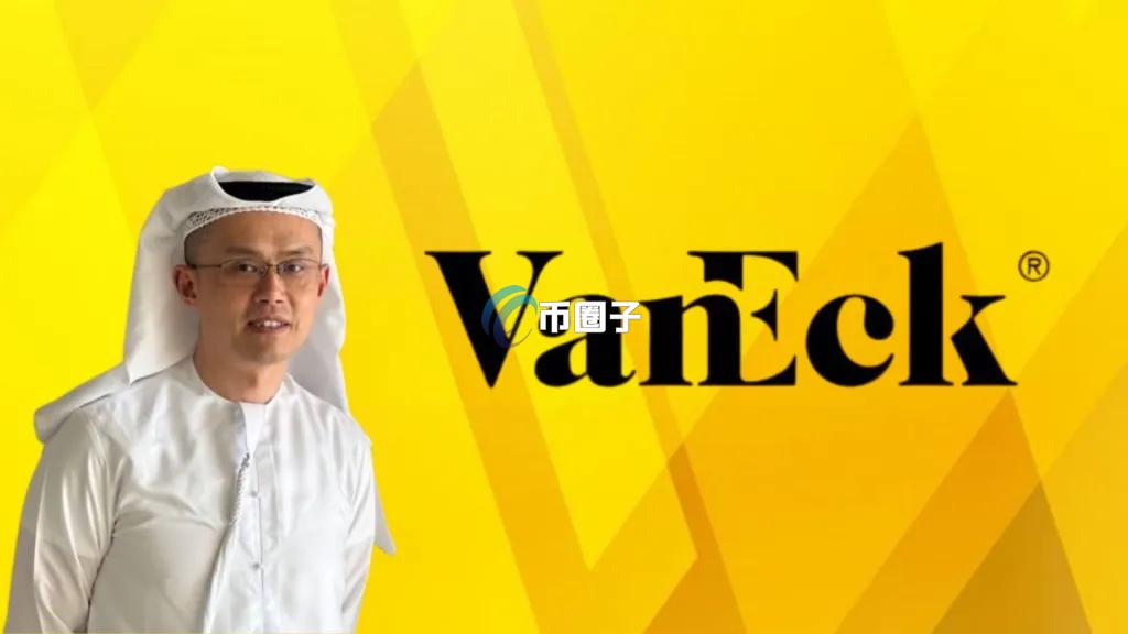 VanEckBNB ETFͶѡ