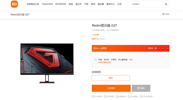 REDMIʾG27200HzˢIPS 669Ԫ