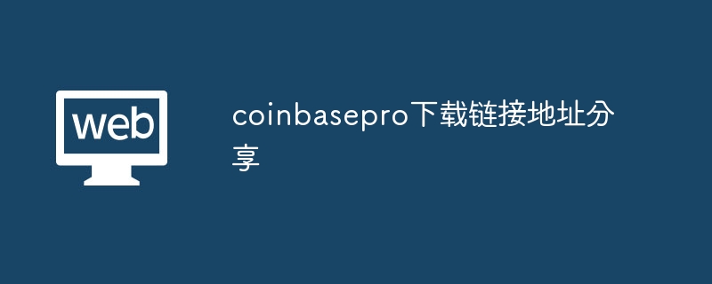 Coinbase Proأܽ
