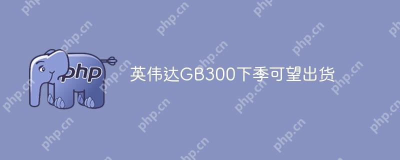 ӢΰGB300¼