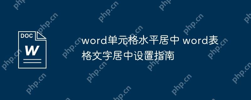 wordԪˮƽ word־ָ