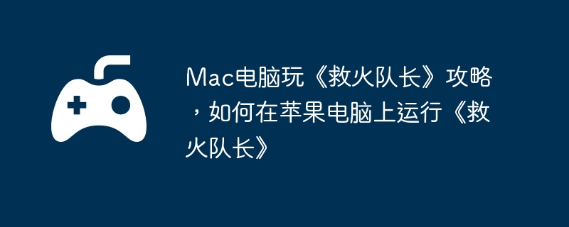 Mac桶ȻӳԣƻСȻӳ