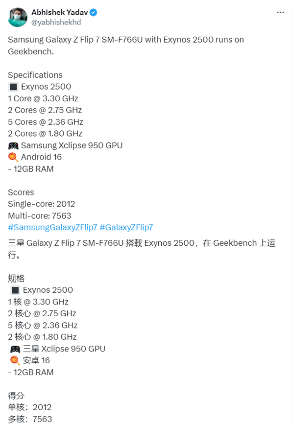 Exynos 2500ܷع⣺ԶСO1