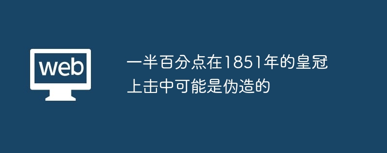 һٷֵ1851Ļʹϻпα