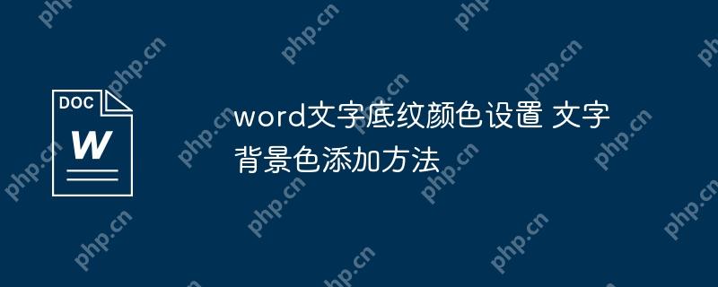 wordֵɫ ֱɫӷ