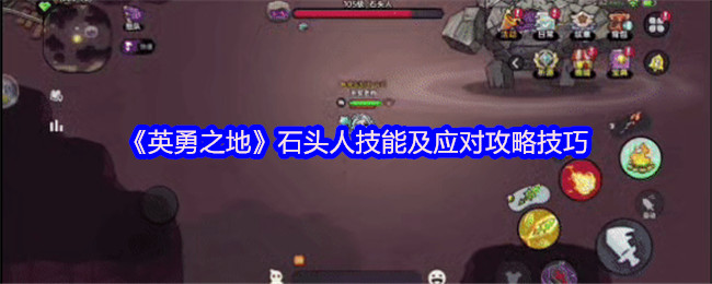 Ӣ֮ءʯͷ˼ܼӦԹԼ
