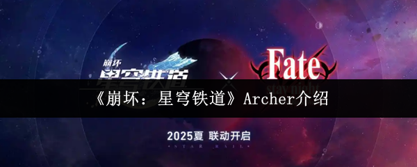 Archer