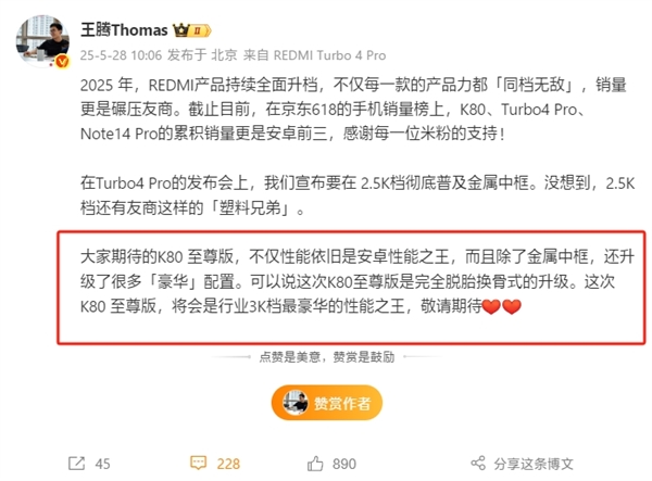 µǳڱREDMI K80棺ҵ3K֮