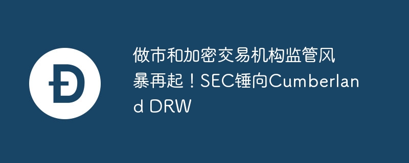 SECȭCumberland DRWмܷ籩