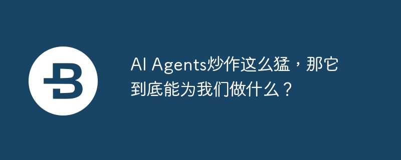 AI Agents;أϢ