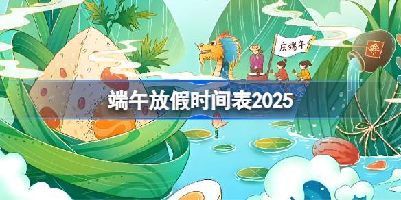 ڷż2025żʱ