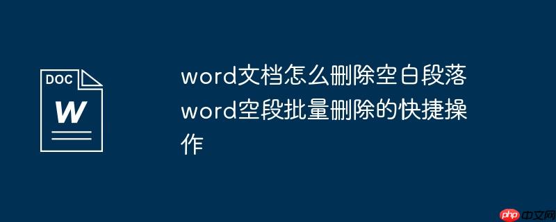 wordĵôɾհ׶ wordնɾĿݲ