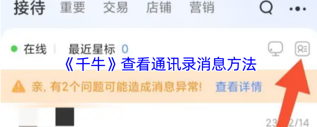 ǧţ鿴ͨѶ¼Ϣ