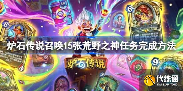 ¯ʯ˵ٻ15ŻҰ֮ô ¯ʯ˵ٻ15ŻҰ֮ɷ