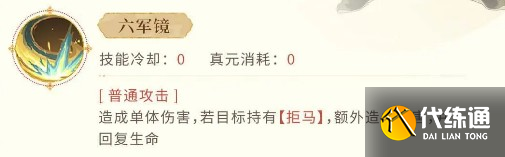 忘川风华录李靖技能是什么_wishdown.com 忘川风华录李靖技能是什么_wishdown.com