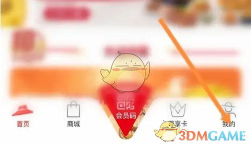 《必胜客》购买会员方法_wishdown.com 《必胜客》购买会员方法_wishdown.com