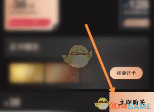 《必胜客》购买会员方法_wishdown.com 《必胜客》购买会员方法_wishdown.com