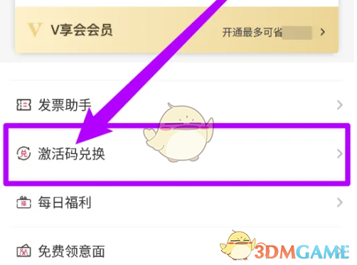 《必胜客》兑换激活码方法_wishdown.com 《必胜客》兑换激活码方法_wishdown.com