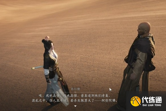 燕云十六声取经之后奇遇怎么完成_wishdown.com 燕云十六声取经之后奇遇怎么完成_wishdown.com