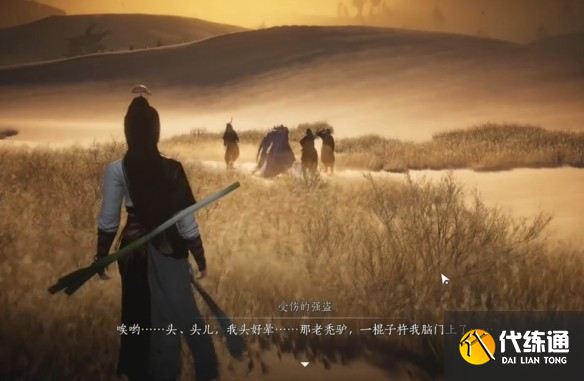 燕云十六声取经之后奇遇怎么完成_wishdown.com 燕云十六声取经之后奇遇怎么完成_wishdown.com