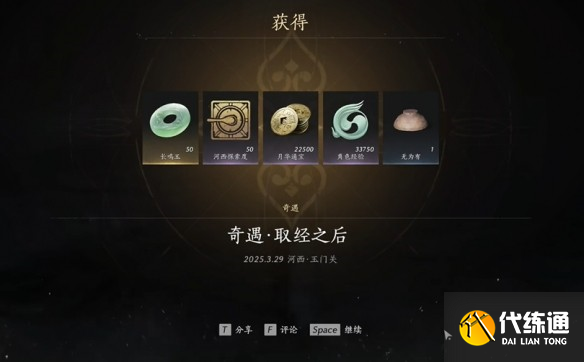 燕云十六声取经之后奇遇怎么完成_wishdown.com 燕云十六声取经之后奇遇怎么完成_wishdown.com