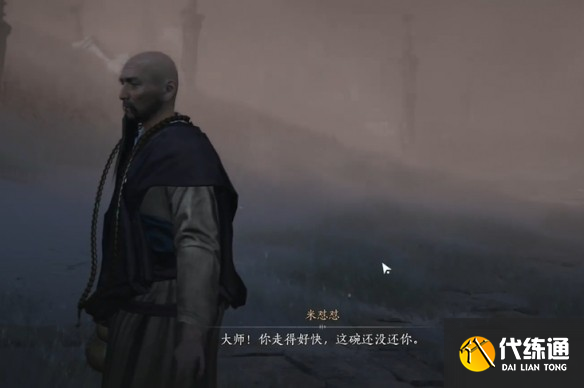 燕云十六声取经之后奇遇怎么完成_wishdown.com 燕云十六声取经之后奇遇怎么完成_wishdown.com